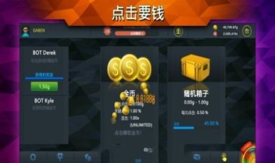 CSGO开箱模拟器
