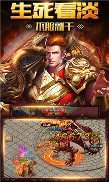 怒火一刀之战魂传奇