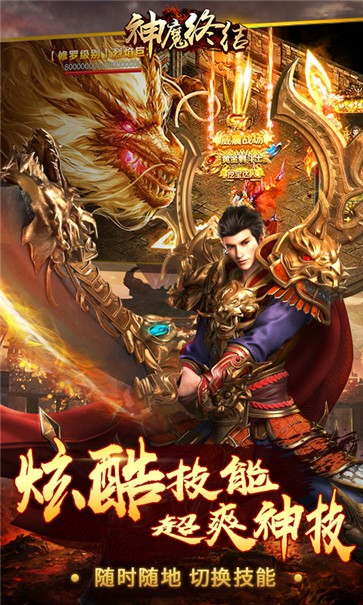 神魔终结满V版