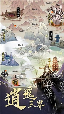 修仙伏魔
