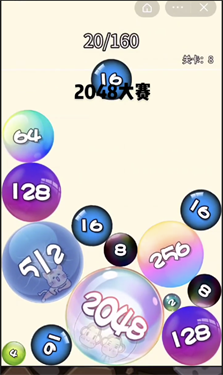 2048大赛