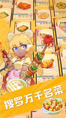魔幻厨房正版