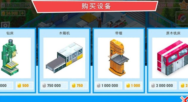 包工头模拟器