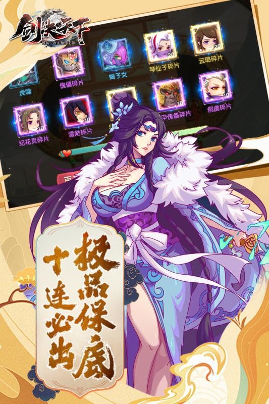 剑决天下
