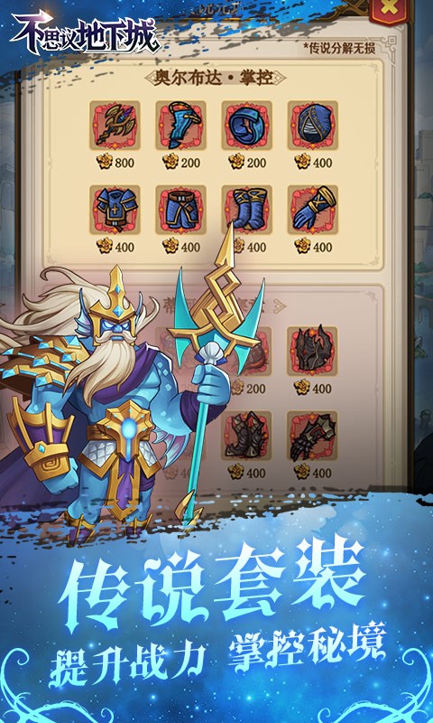 不思议地下城百抽版