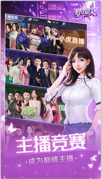 梦中旅人H5