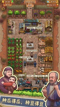 小时候的后院红包版