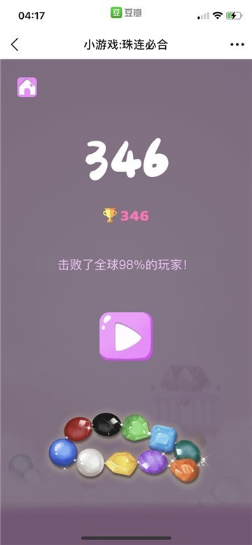 珠连必合网页版