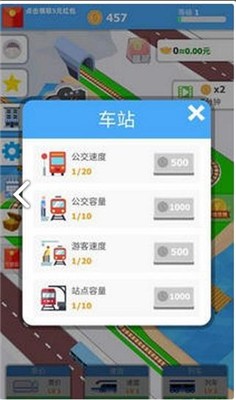 火车大亨