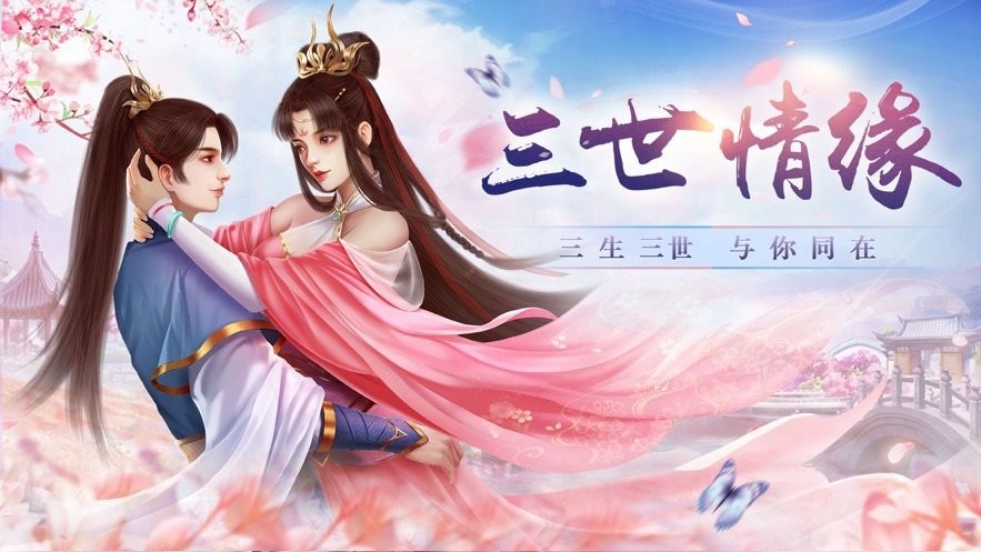 长生破仙道红包版