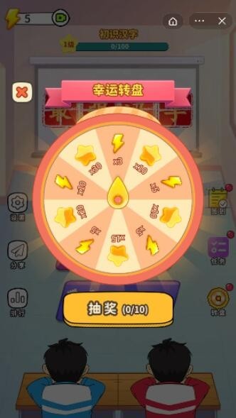 最强汉字