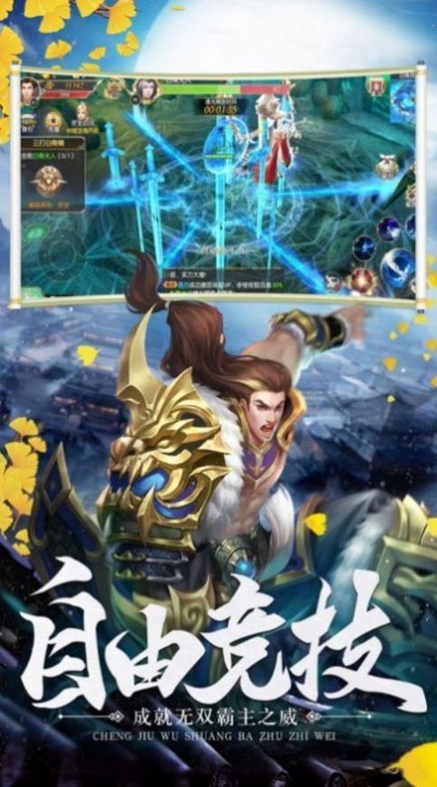 上流修仙传说