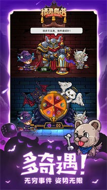 精灵魔塔手游