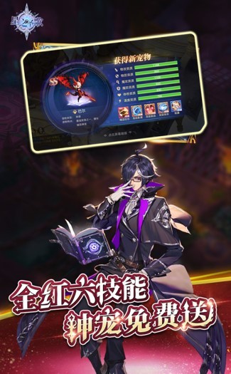 星之圣歌九游版