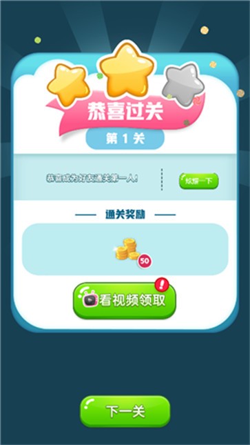 糖果消消赛