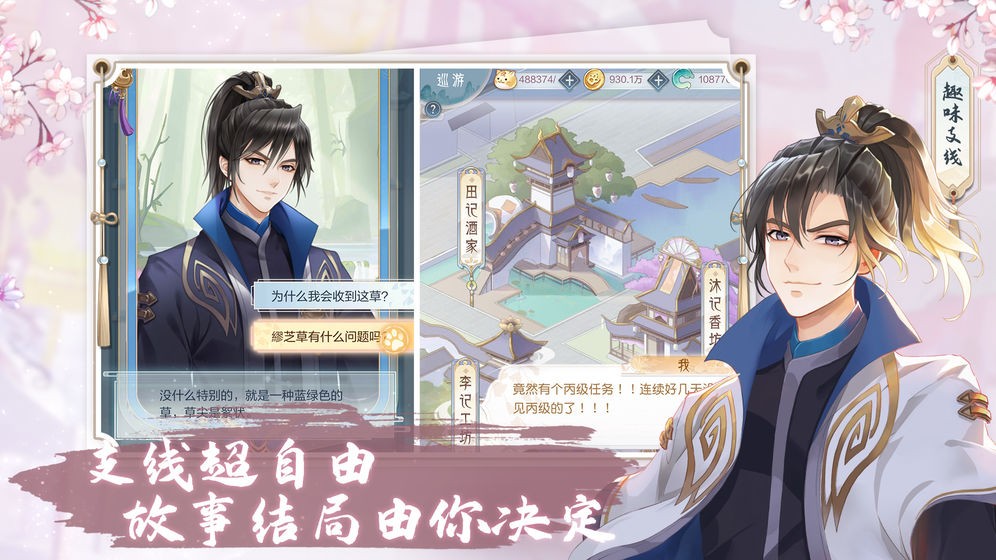 掌门太忙哔哩哔哩版