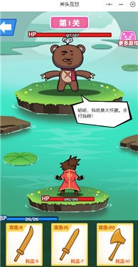 斧头互怼游戏