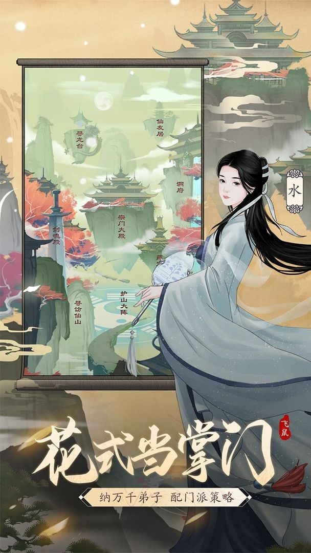 剑起天澜