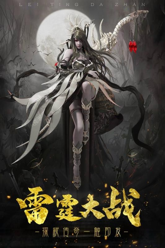 神途剑魂单职业