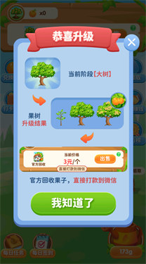美丽花园红包版