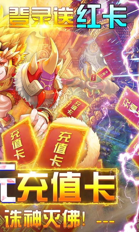我的西游BT版