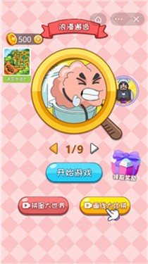 头脑特别牛