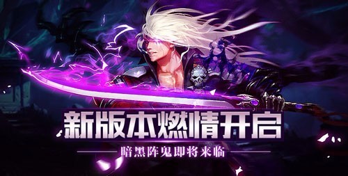 地下城黎明之征