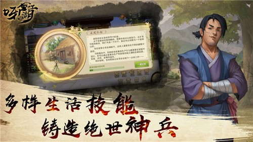 呀江湖