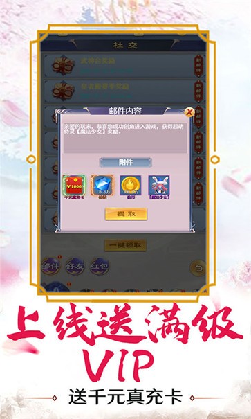 逆神BT版