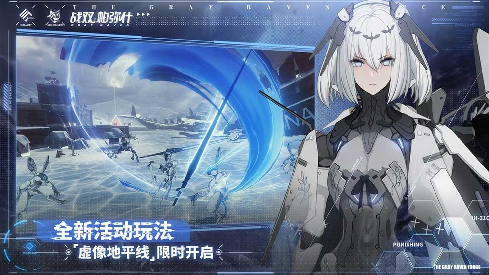 战双帕弥什九游版