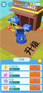 疯狂施工队