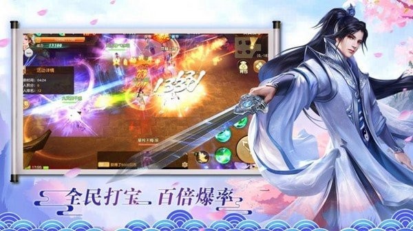 百劫化仙红包版