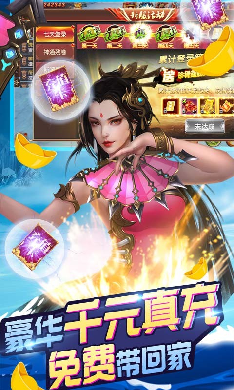 无双战纪满V版