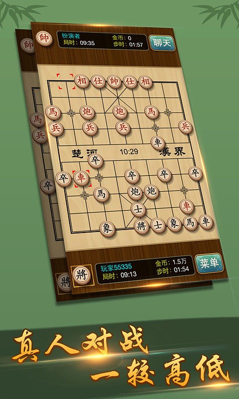 多乐中国象棋老版本