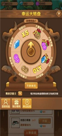 玩赚西游红包版