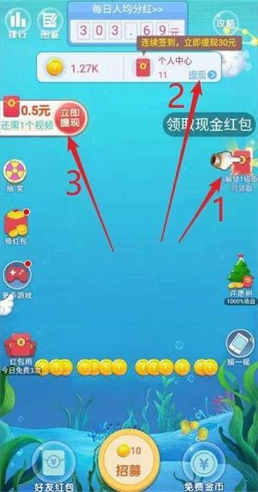 全民养鲸鱼4