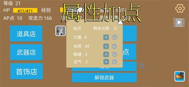 爬塔战棋