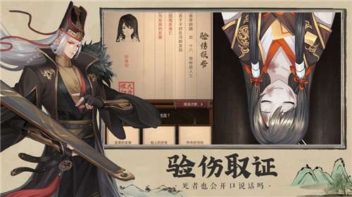 神都探奇九游版
