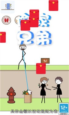 偷家兄弟