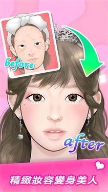 定格动画化妆