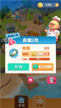 赶海吧老铁
