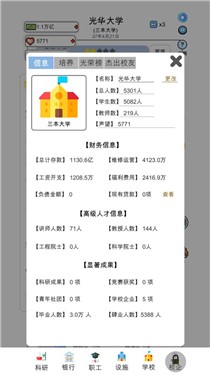 请叫我校长2022