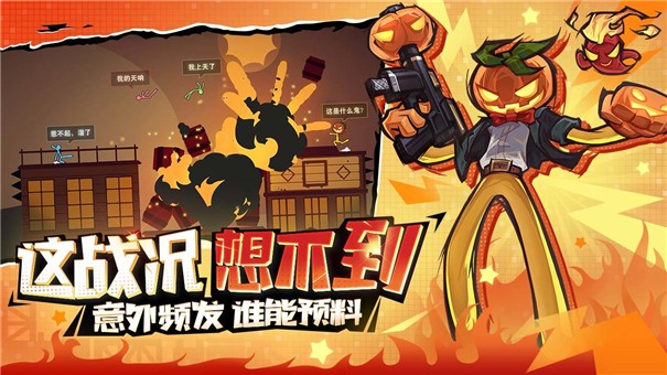 逗斗火柴人公测版