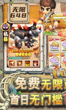 兽兽军团手游