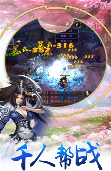 修仙无极传说