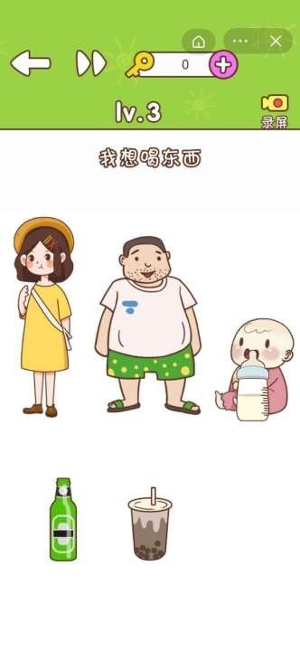 这关过不了