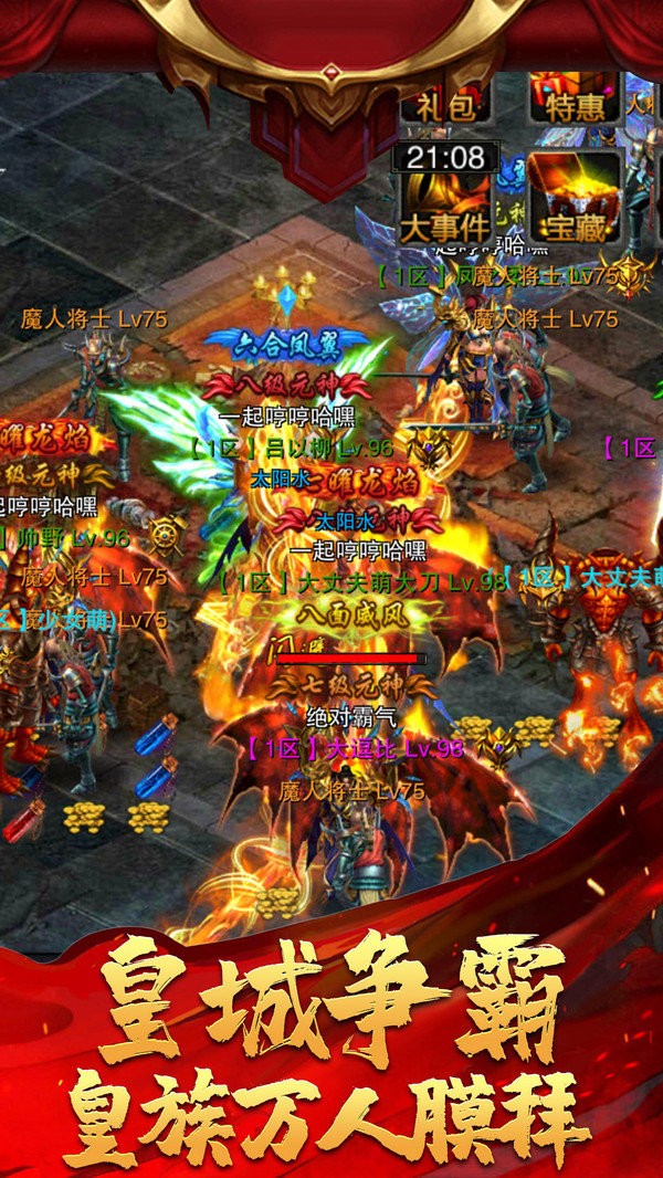 烈焰霸业打金版