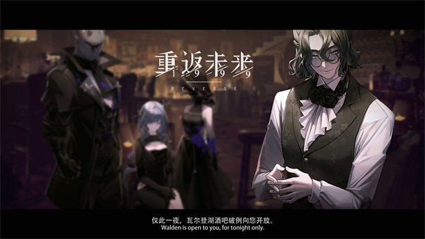 重返未来1999九游版