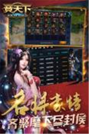 竞天下