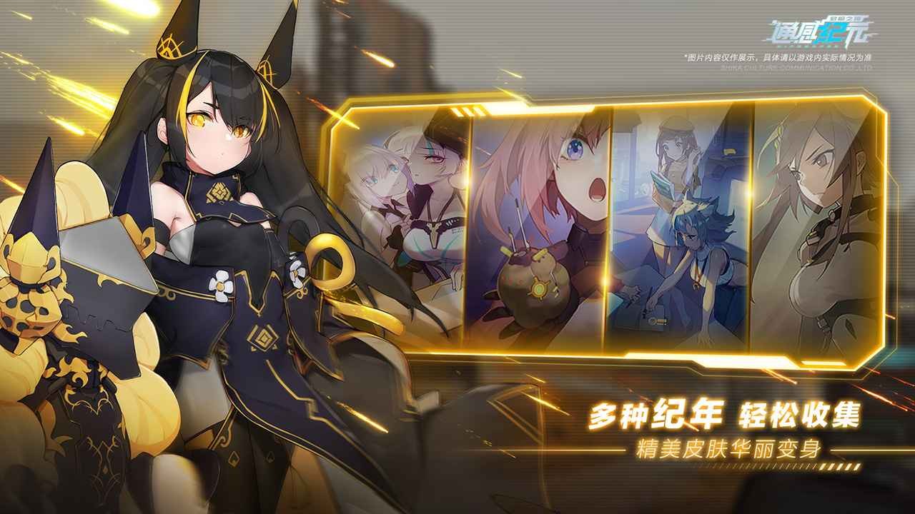 猫步游戏通感纪元